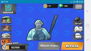 Создать мем: brawl stars, игры на андроид топ, бабл квас игра