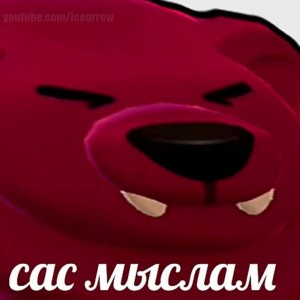 Create meme: Mikhail Petrovich brawl stars, SAS mislam, SAS mislam brawl