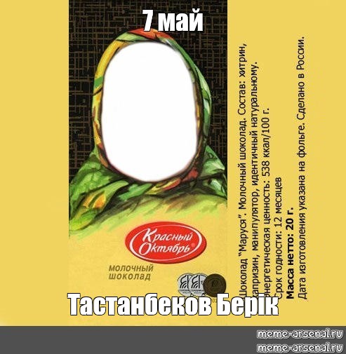 Создать мем: null