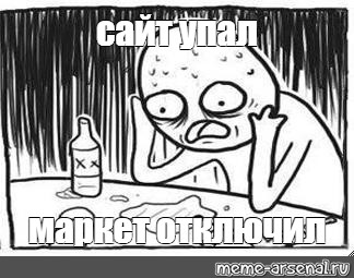 Создать мем: null