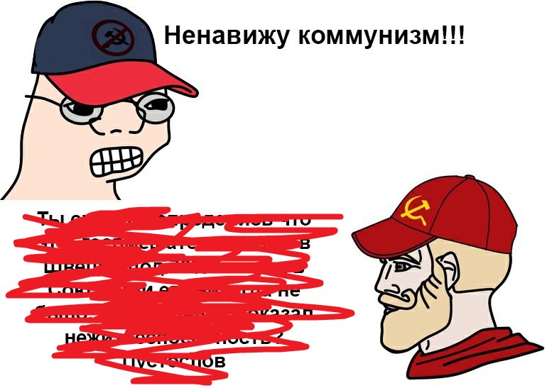 Создать мем: я коммунист, коммунистические мемы, коммунизм