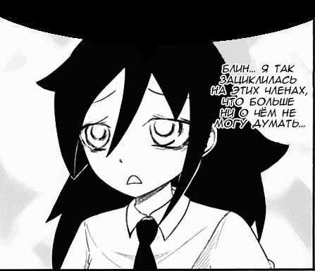 Create meme: anime manga , anime characters, watamote