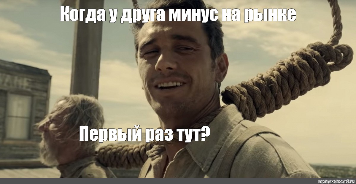 Когда он придет. Баллада Бастера Скраггса Франко. Джеймс Франко Баллада Бастера Скраггса фильм. Первый раз Баллада Бастера. Баллада Бастера Скраггса в первый раз.