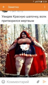 Create meme: seeing red riding hood, the wolf pretended to be dead