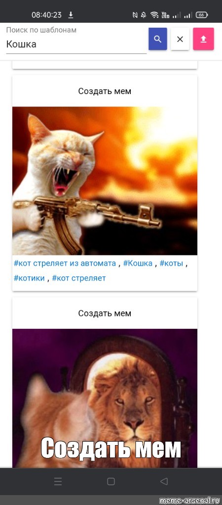 Создать мем: null