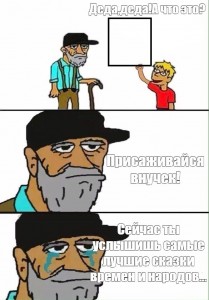 Создать мем: ценитель, gonna, grandpa