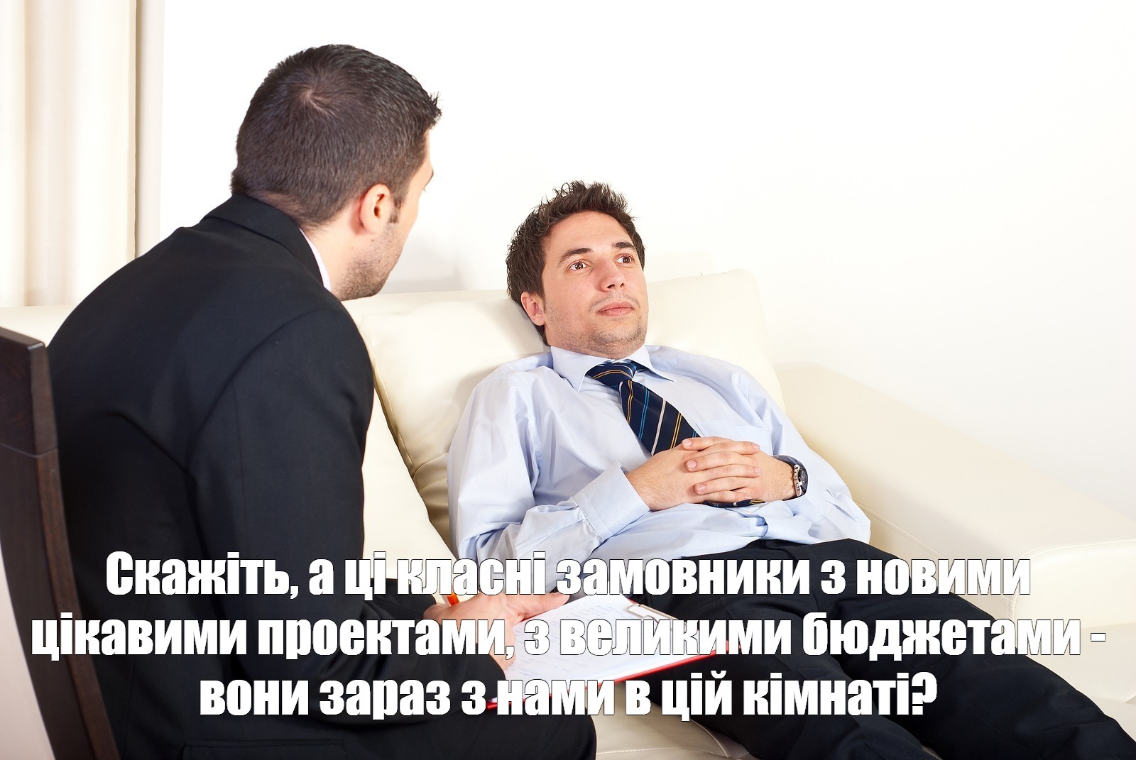 На приеме у психолога картинки