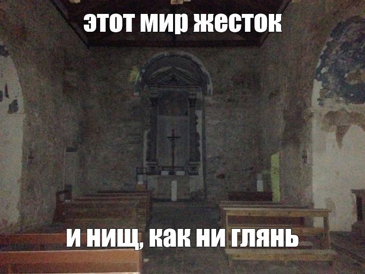 Создать мем: null