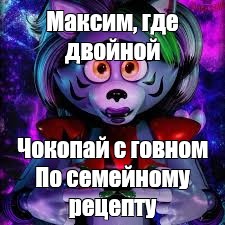 Создать мем: null