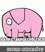 Создать мем: null