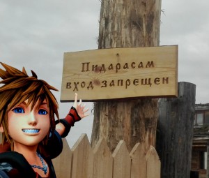 Создать мем: kingdom hearts ava, kingdom hearts iii, kingdom hearts 3 сора