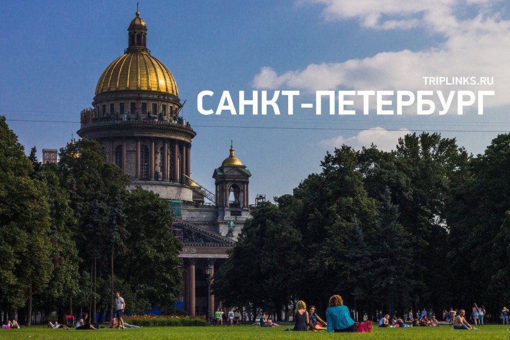 Санкт петербург работа