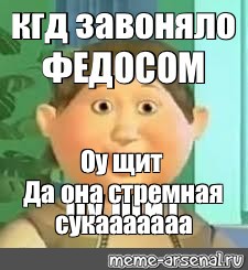 Оу щит спид