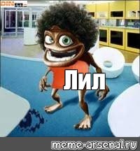 Создать мем: null