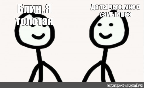 В самый раз. Блин 15 исполнилось Мем. Хотя Мем. Блин я себя зафигачил Мем.