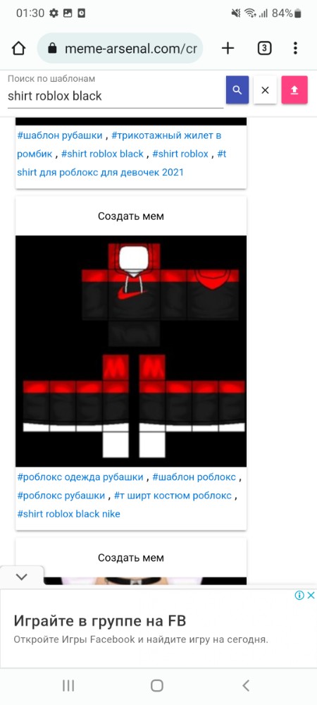 найк t shirt roblox - Создать мем 