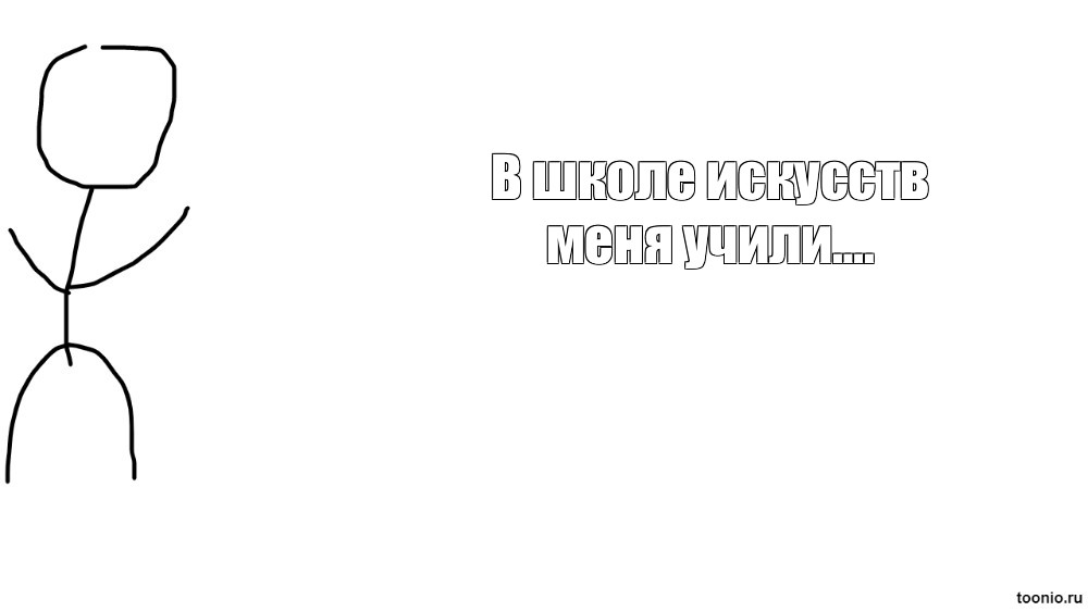 Создать мем: null