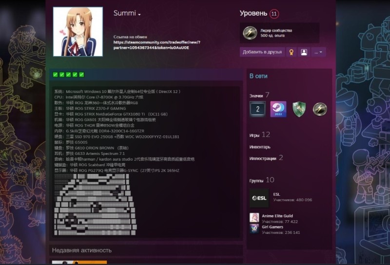 Create meme: profile steam, popular anime, 90 lvl steam