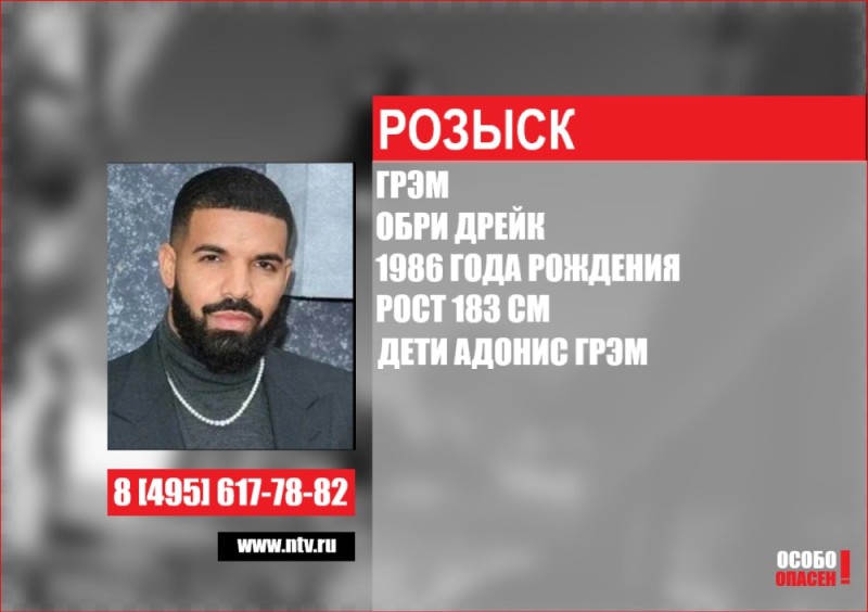 Создать мем: drake s, drake русский, drake