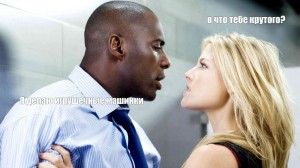 Create meme: idris elba, black man and white woman, white man white woman