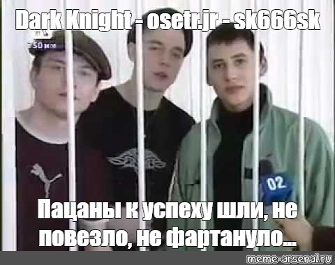 Шоколад не в чем не виноват. Шоколад не виноват Мем. Пацан к успеху шёл не повезло не фартануло. Пацаны шоколад не в чем не виноват. Шоколад к успеху шел.