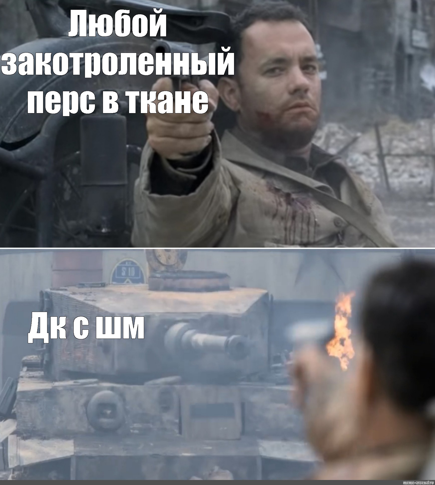 Песни дк мемы