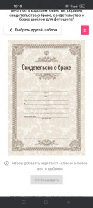 Create meme: marriage certificate