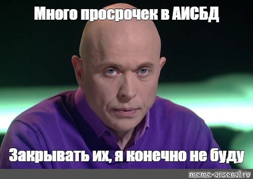 Meme много