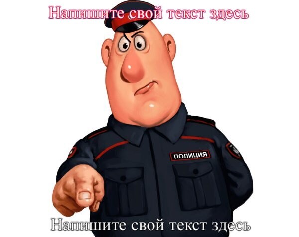 Create meme: cartoon police, on the day of police, a police officer 