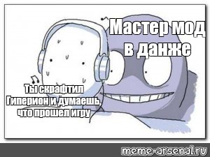 Создать мем: null