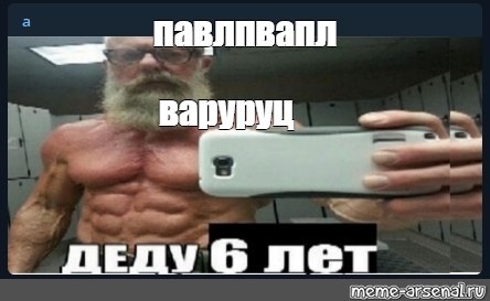 Создать мем: null