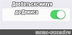 Создать мем: null