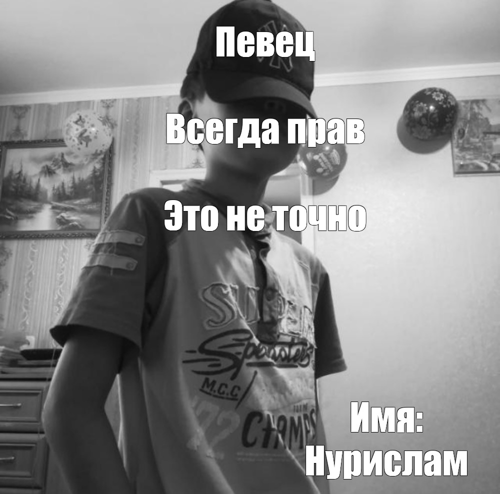 Создать мем: null