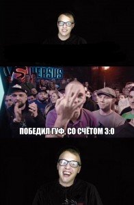 Создать мем: mdk, guf vs птаха, гуф vs птаха