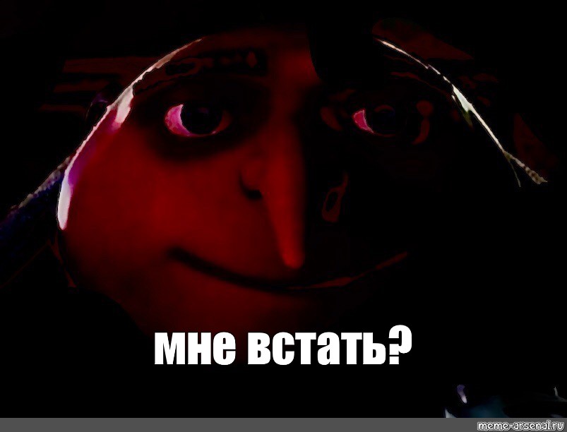 Создать мем: null