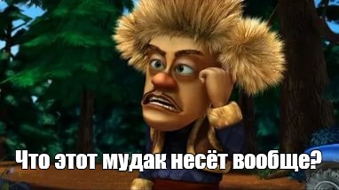 Создать мем: null