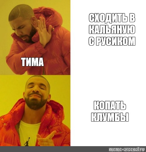 Мем сошел с ума