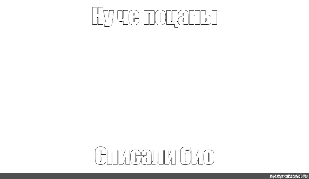 Создать мем: null