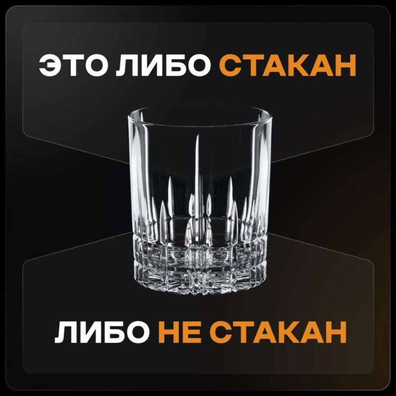 Create meme: glass , whiskey glass, glass glass