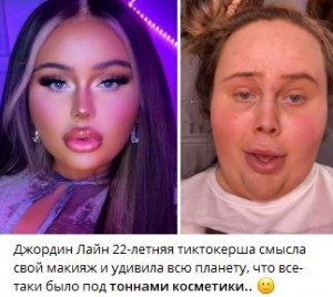 Создать мем: сила макияжа, секреты макияжа, девушка