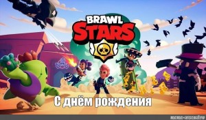 Sozdat Mem Brawl Stars Oboi Na Pk Bravl Stars Spajk Bravl Kartinki Meme Arsenal Com - мемы с brawl stars