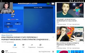 Создать мем: Скриншот, клан данкара в бравл старс, Brawl Stars