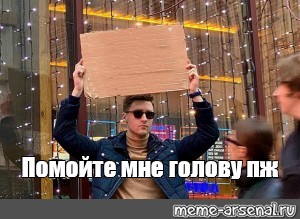 Создать мем: null