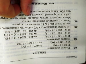 Создать мем: задание, решить уравнение  и виполни проверку, решить уравнение