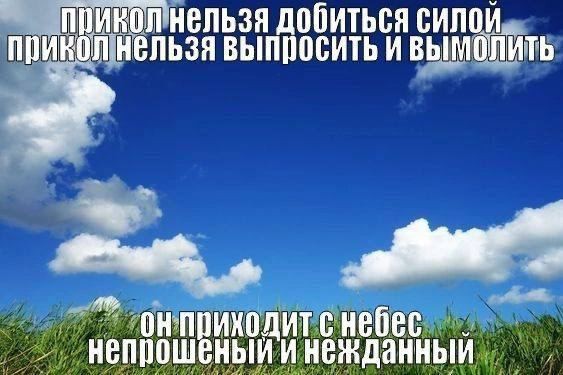 посмотри на небо это я для тебя рисую облака