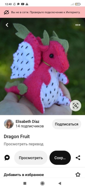 Create meme: pink dragon toy, plush dragon toy, soft toy dragonfruit cute
