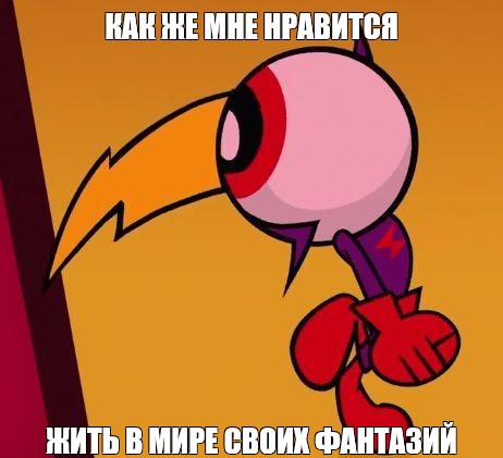 Создать мем: null