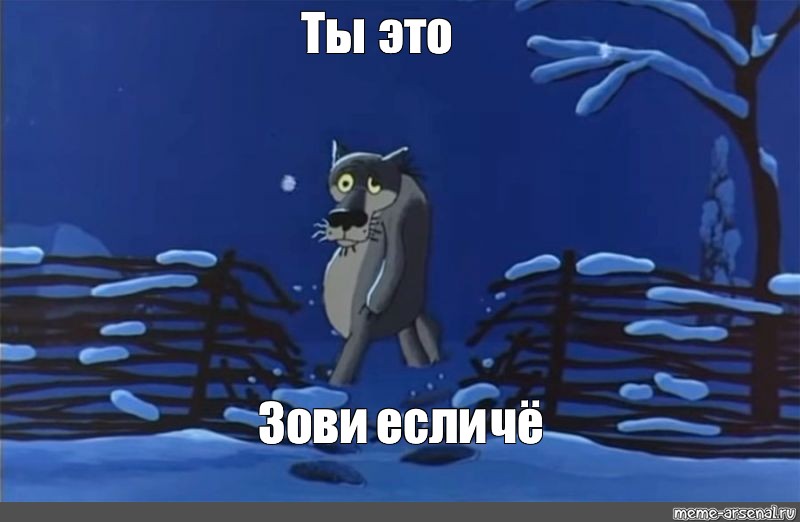 Том что если что то. Ты заходи если шо. Ты заходи если че. Ну ты это заходи если шо. Звони если шо.