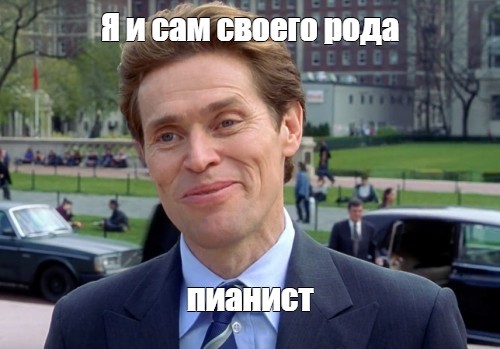 Создать мем: null