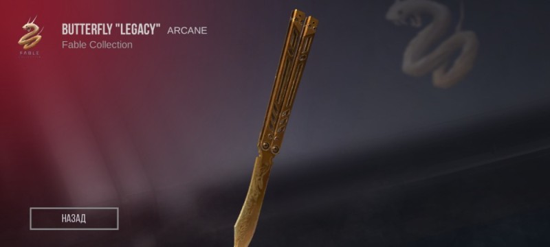 Create meme: standoff 2 butterfly knife, butterfly knife in standoff, butterfly knife from standoff